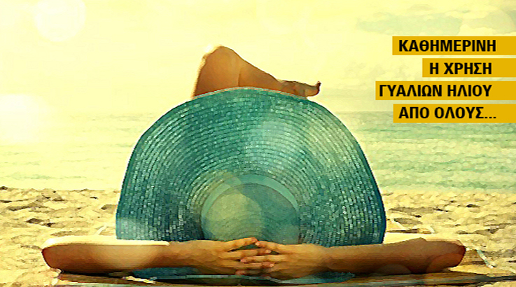 Μη χάσετε το ένθετο “Ο γιατρός σας” <br>που κυκλοφορεί μαζί το ΠΑΡΟΝ αυτή την Κυριακή