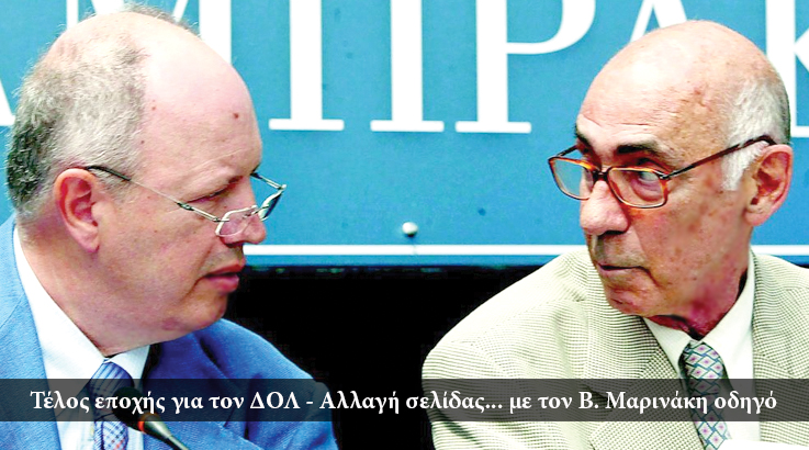Όλοι εναντίον όλων για τα… ιμάτια του πρώην ΔΟΛ!