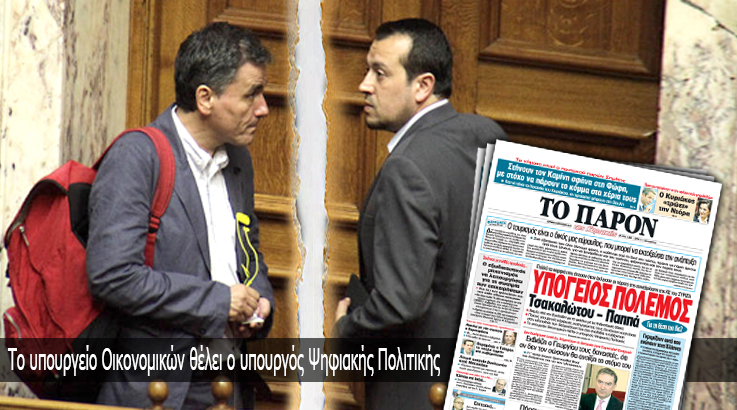 “Το Παρόν”: Υπόγειος πόλεμος<br> Τσακαλώτου – Παππά