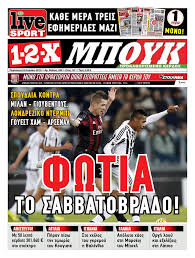 48ωρη απεργία σε “1-2-Χ” και “1-2-Χ-Μπουκ”