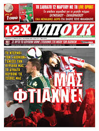 Απεργία σε «1-2-Χ» και «1-2-Χ ΜΠΟΥΚ»