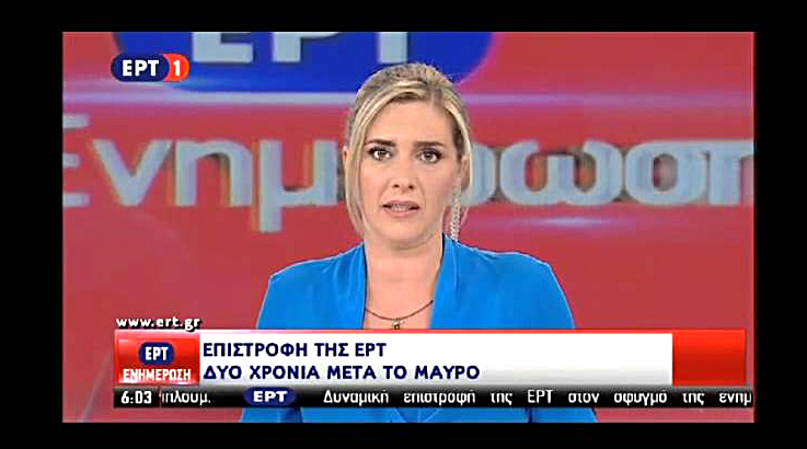 Δίδυμα στην ΕΡΤ1 <br>με όλες τις απόψεις