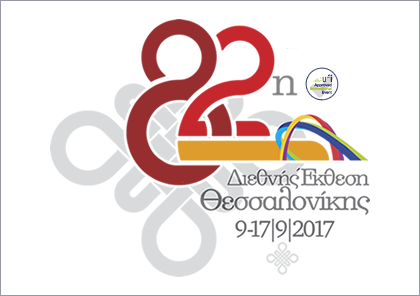 Υπερπαραγωγή ΕΡΤ για τη ΔΕΘ