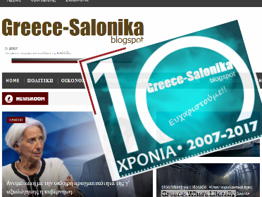 10 χρόνια Greece-Salonika