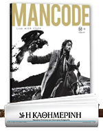 Το νέο “Mancode”