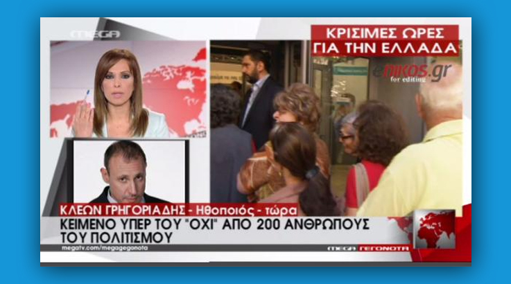 Καμπάνες στην TV από το ΕΣΡ για το δημοψήφισμα