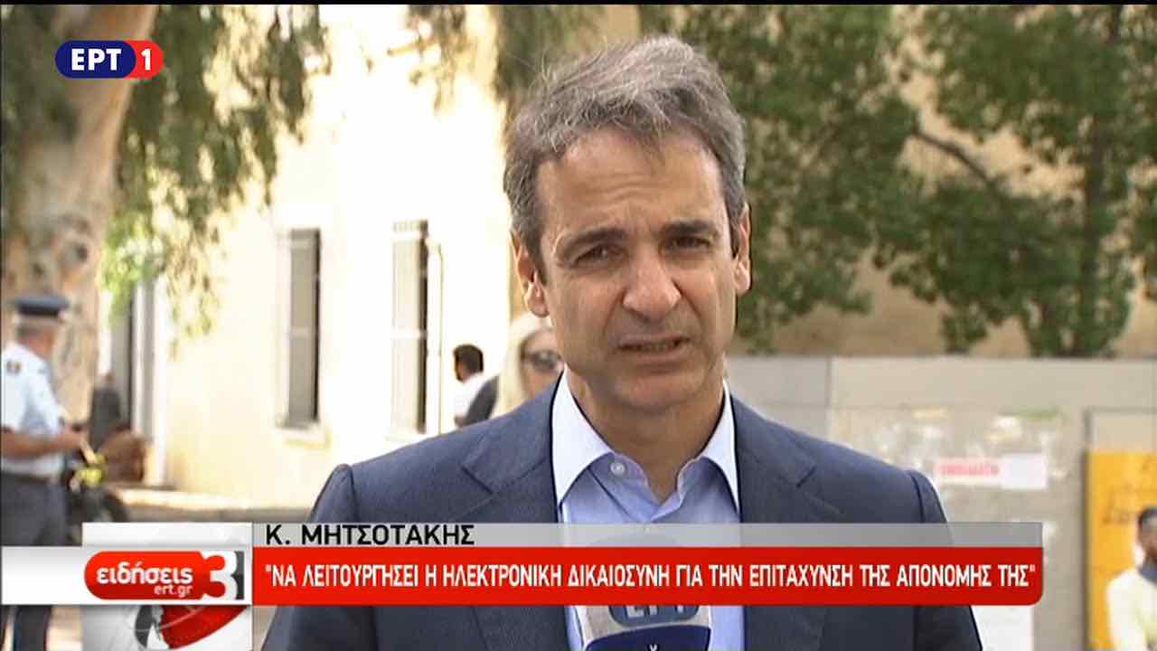 21/07/2016 – Κ. Μητσοτάκης: «Εγώ ήµουν πολιτικός κρατούµενος έξι µηνών από τη χούντα και πέρασα τα πρώτα έξι χρόνια της ζωής µου στην εξορία»