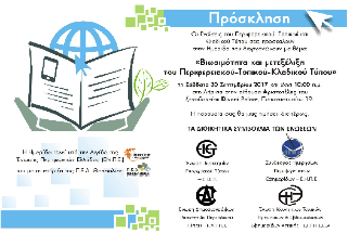 Επιστολή διαμαρτυρίας