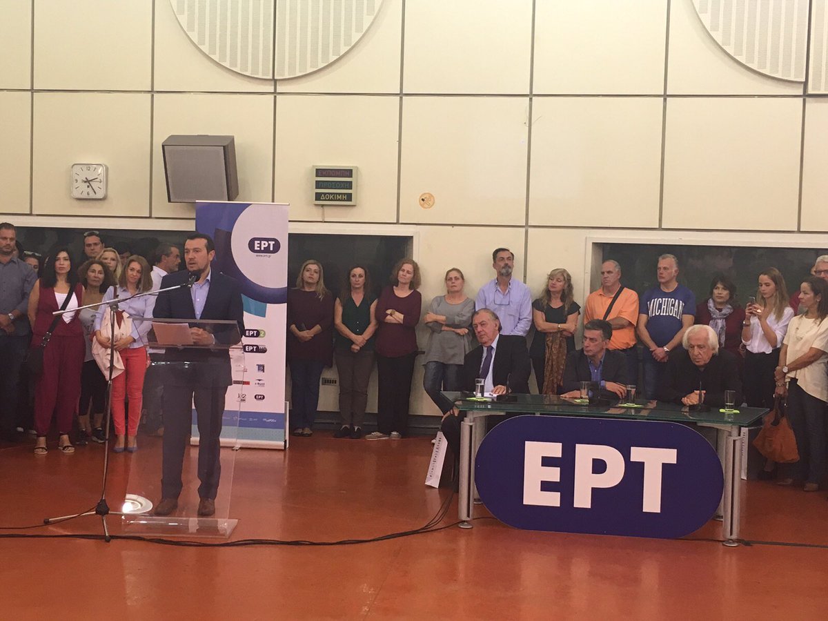 Αλλαγή φρουράς στην ΕΡΤ