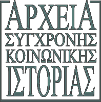 Ηλεκτρονικός κατάλογος Βιβλιοθήκης ΑΣΚΙ