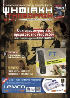 Η “Ψηφιακή Τηλεόραση” Νοεμβρίου στα περίπτερα