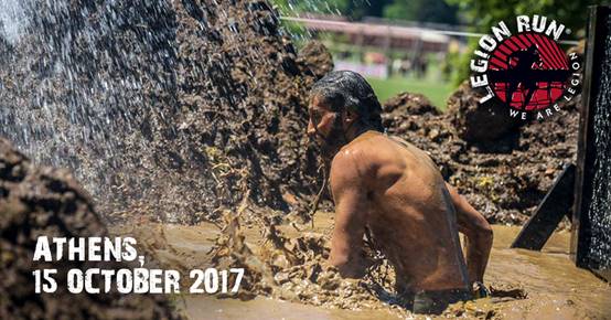 Τo LEGION RUN έρχεται στον Ιππόδρομο Αθηνών στο Μαρκόπουλο