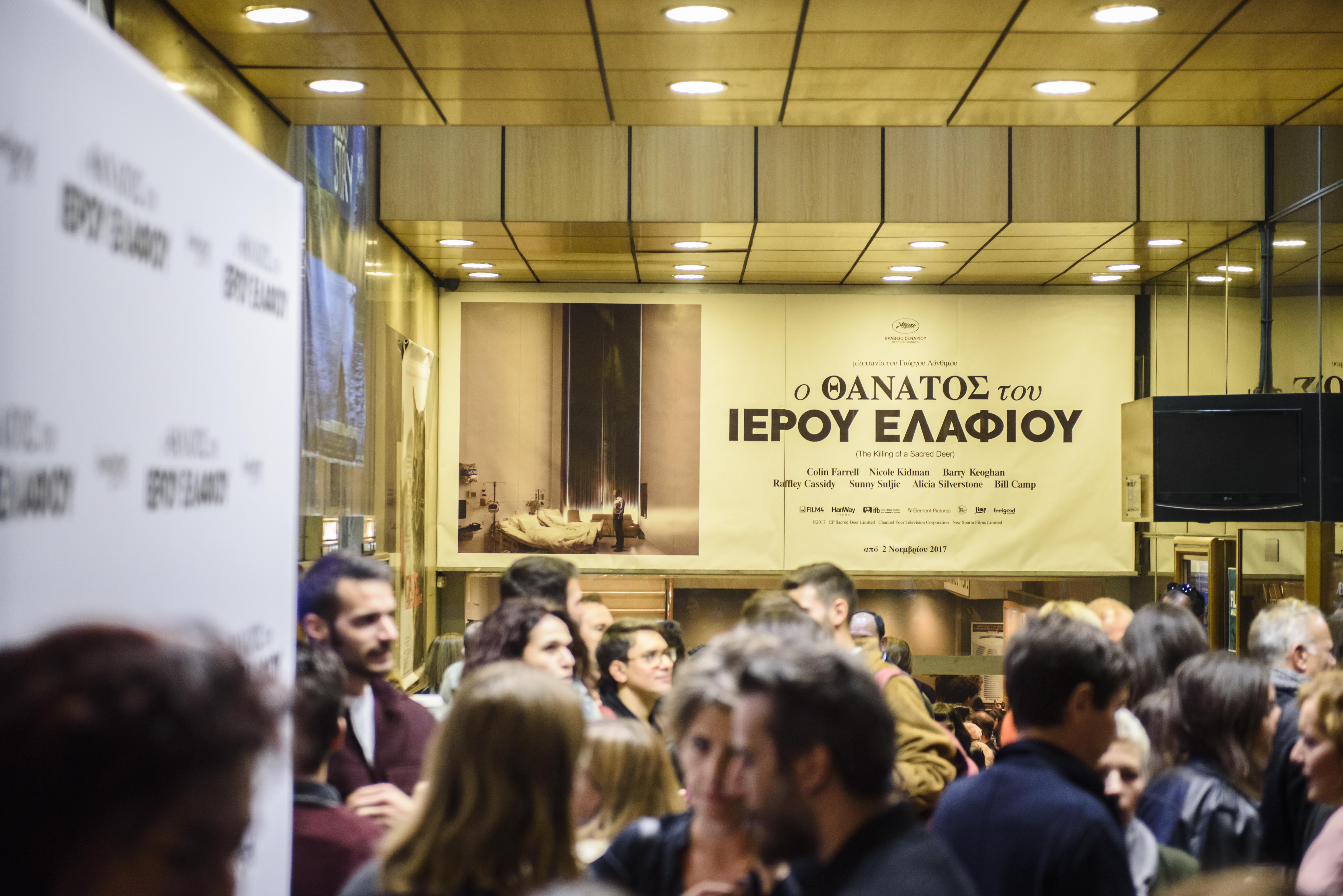 Αθηναϊκή πρεμιέρα για τη νέα ταινία του Γιώργου Λάνθιμου