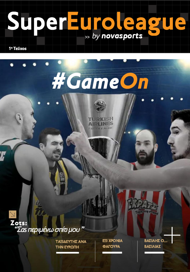 Το περιοδικό “Super Euroleague” στο Novasports.gr