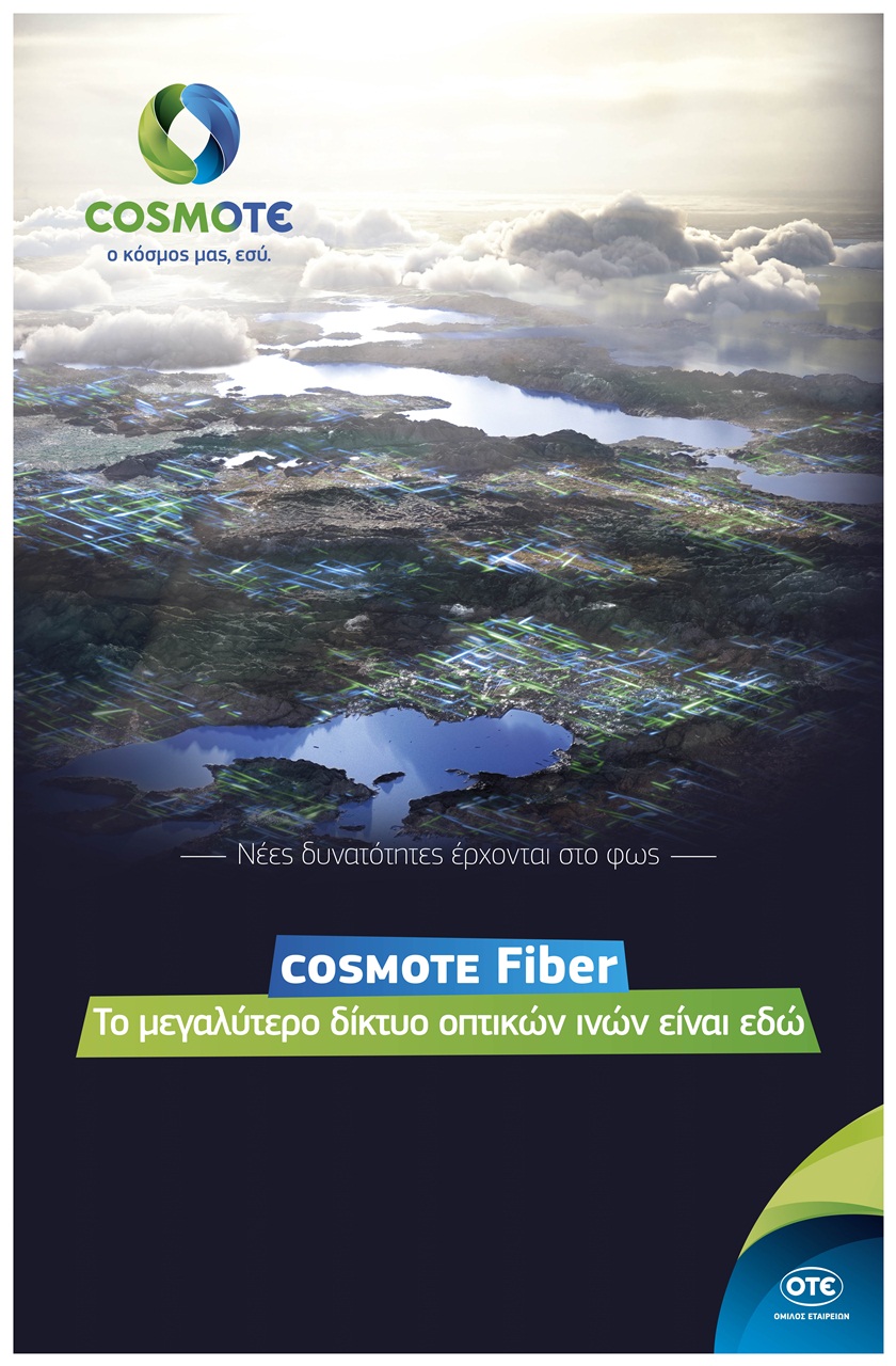 COSMOTE Fiber: Το μεγαλύτερο δικτύων οπτικών ινών είναι εδώ