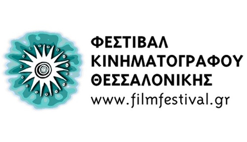 H ΕΡΤ στηρίζει ουσιαστικά το 58ο Φεστιβάλ Κινηματογράφου Θεσσαλονίκης