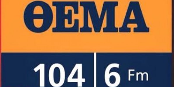 Ξεκινάει στις 20 Νοεμβρίου το Θέμα FM