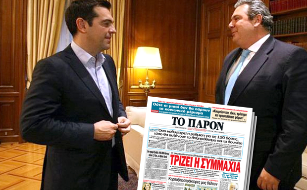 TΡΙΖΕΙ Η ΣΥΜΜΑΧΙΑ