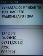7 Νοεμβρίου 2013: Όταν τα ΜΑΤ μπήκαν στην ΕΡΤ