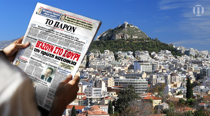 Στο σφυρί η πρώτη κατοικία