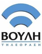 Μήνυση εναντίον πρώην εκπροσώπου στο Κανάλι Βουλής