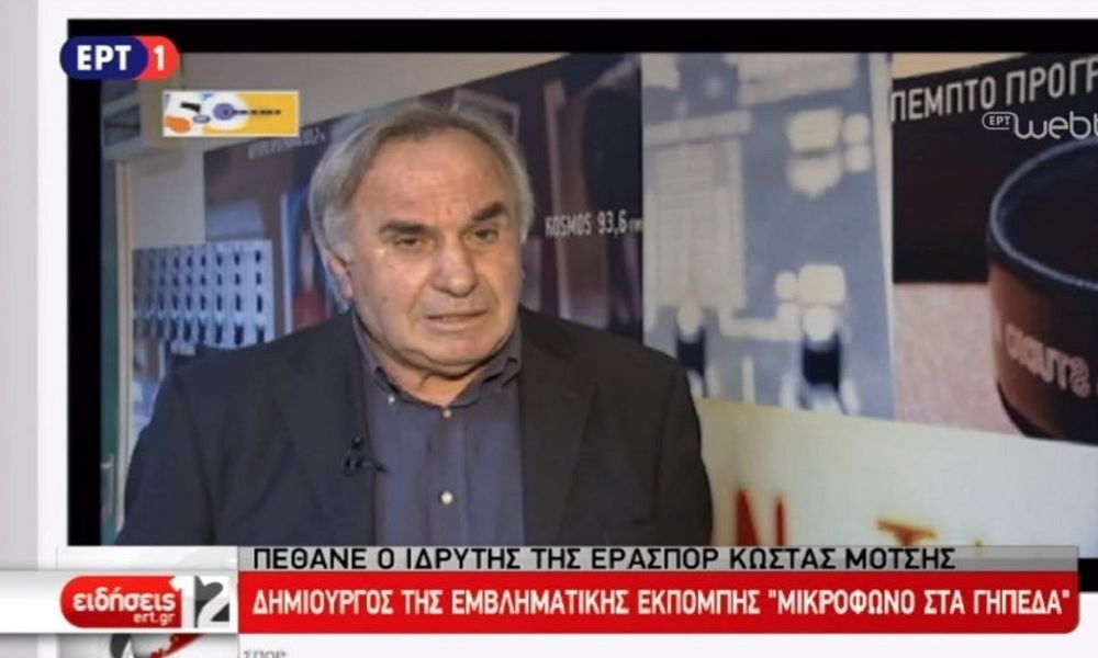 «Κώστας Μότσης» το Studio της ΕΡΑ Σπορ