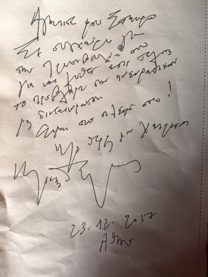 Ο Μ. Θεοδωράκης συμπαρίσταται στον αγώνα για νέο φορέα των δημιουργών