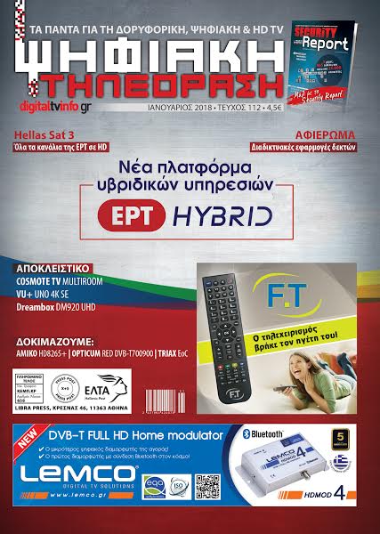 Η “Ψηφιακή Τηλεόραση” Δεκεμβρίου στα περίπτερα