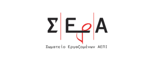 Συνάντηση του Σωματείου Εργαζομένων ΑΕΠΙ με την Λ. Κονιόρδου