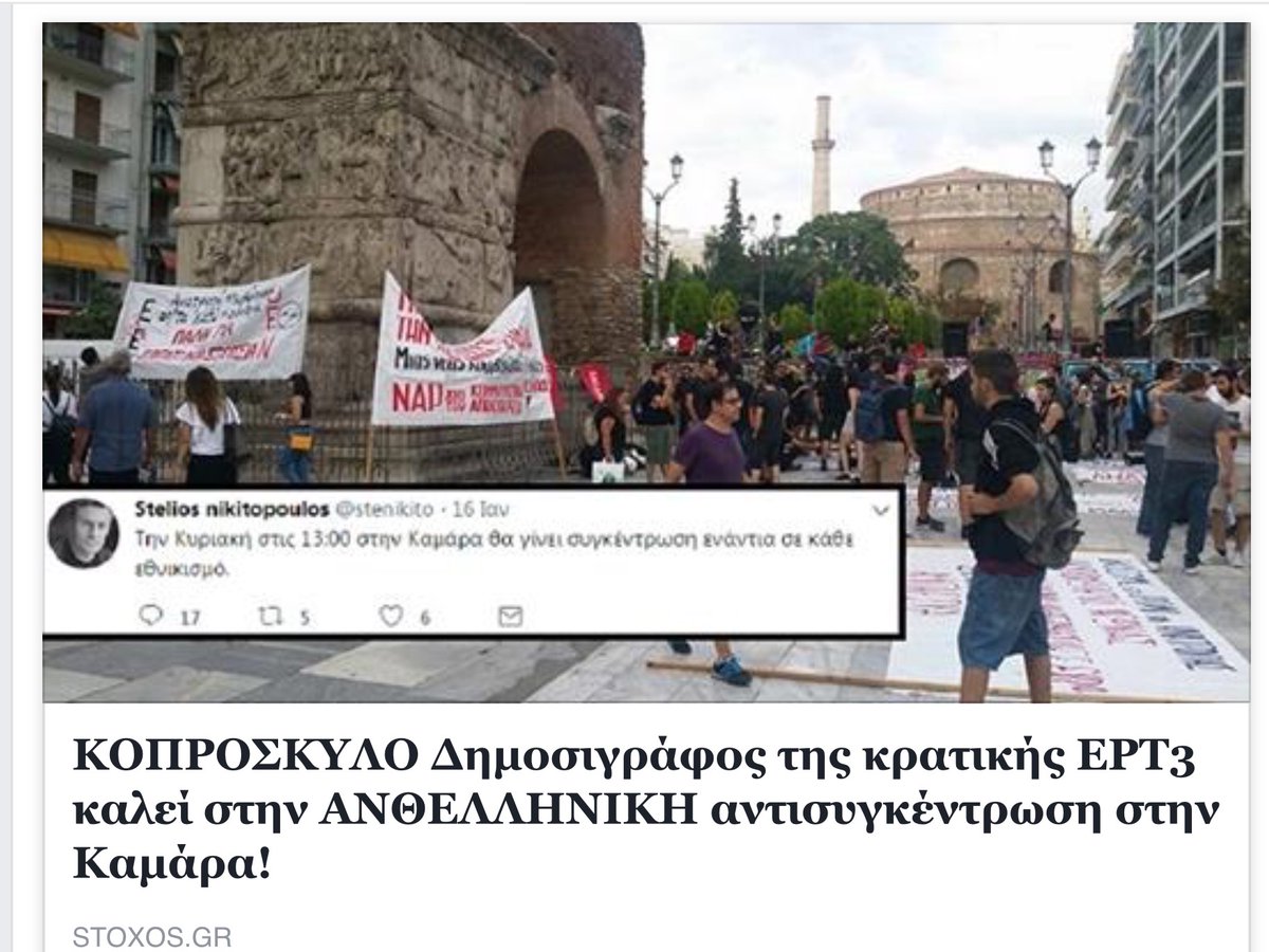 Στοχοποίηση του Στέλιου Νικητόπουλου της ΕΡΤ3 από τους ακροδεξιούς