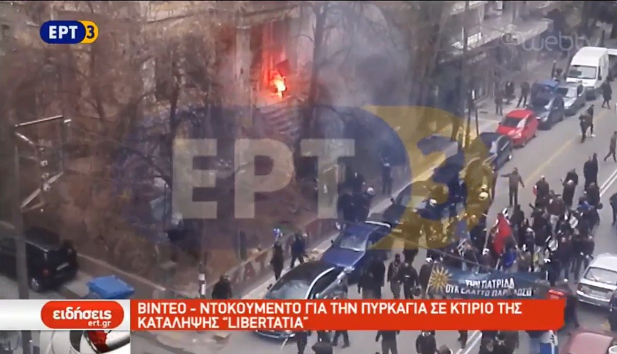 Ντοκουμέντο στην ΕΡΤ3 για την πυρκαγιά στη “Libertaria”