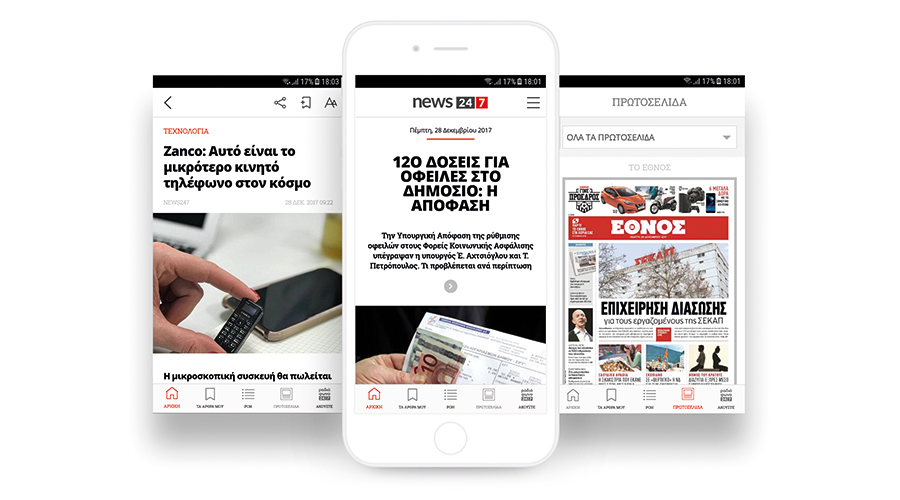 Καθημερινή ενημέρωση στο κινητό από το νέο App του News 24/7