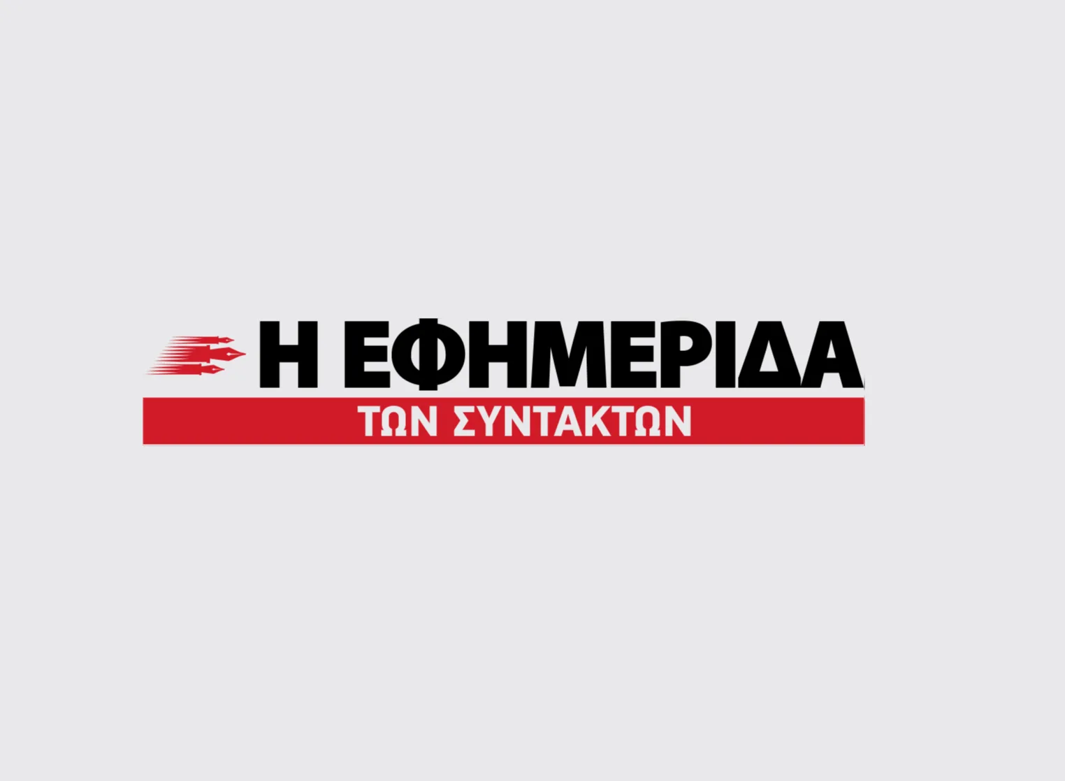 Αγωγή 300.000 ευρώ στην «Εφημερίδα των Συντακτών» από τον Β.Μαρινάκη