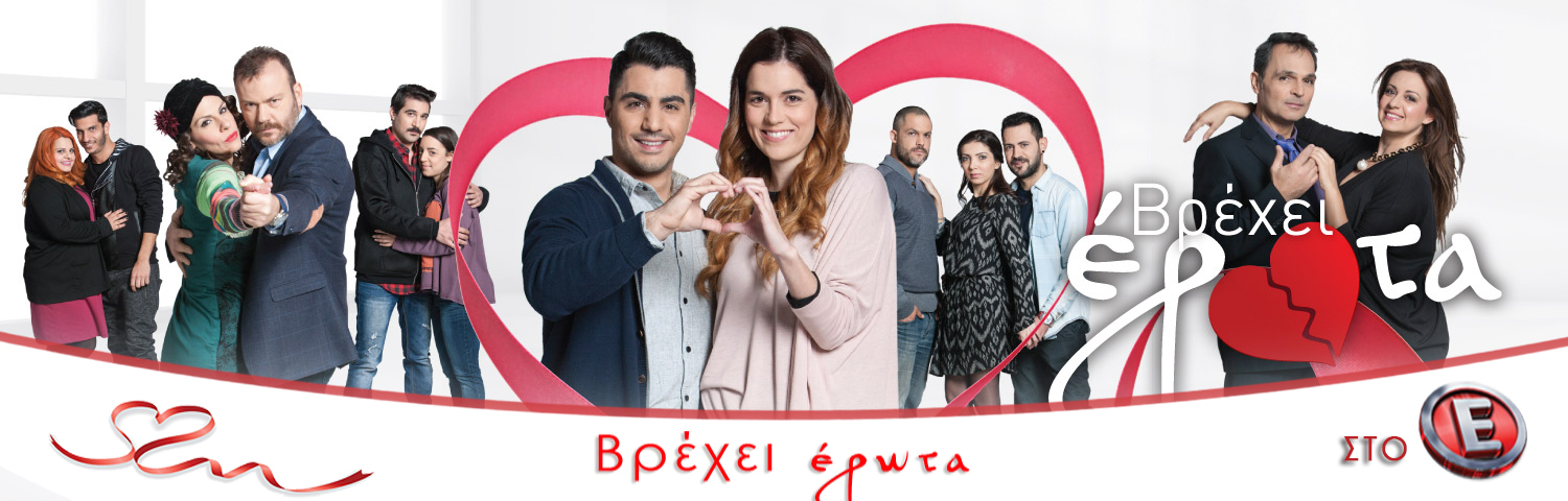 Στο Epsilon  “βρέχει” κυπριακές σειρές