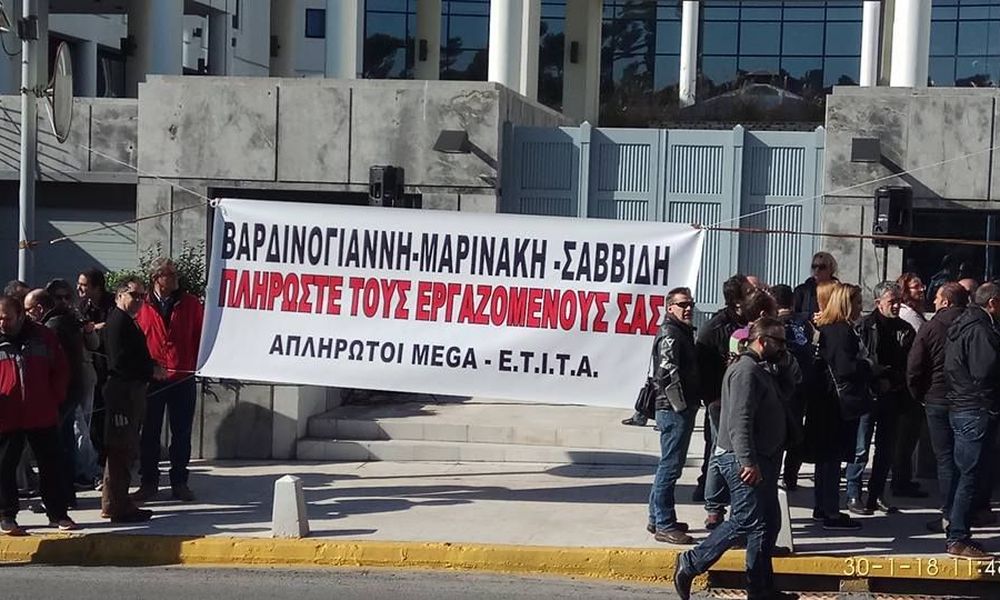 Οι εργαζόμενοι του Mega έξω από τα γραφεία της Motor Oil