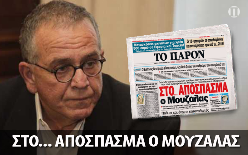 Γνώριζε για τη χορήγηση ασύλου στον τούρκο αξιωματικό…