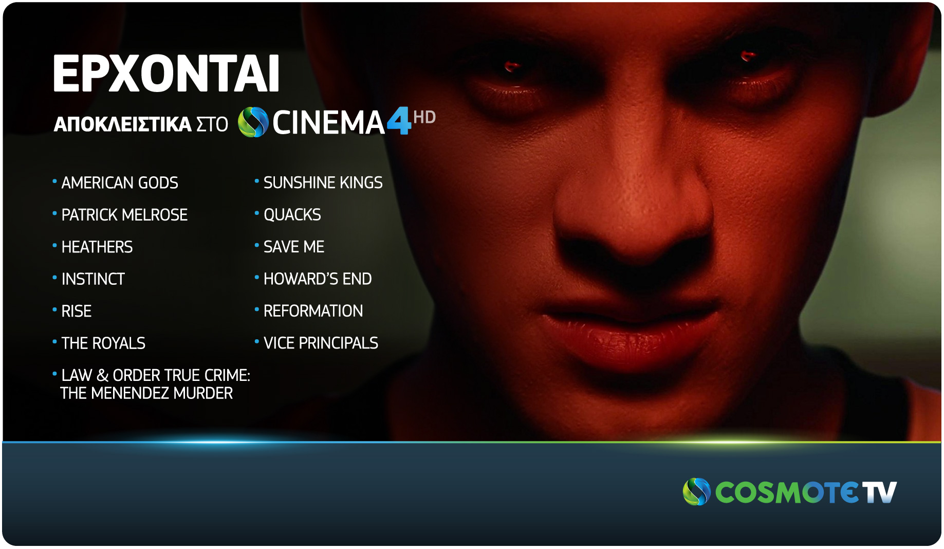 COSMOTE TV: Έρχονται πάνω από 30 νέες σειρές και νέοι κύκλοι σειρών σε Α’ τηλεοπτική προβολή