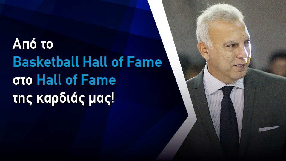 Συνεργασία του ΟΠΑΠ με τη Nova για το «Nick Galis Hall of Famous Game»