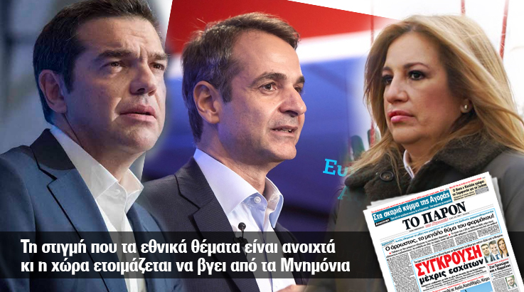 Σύγκρουση μέχρις εσχάτων