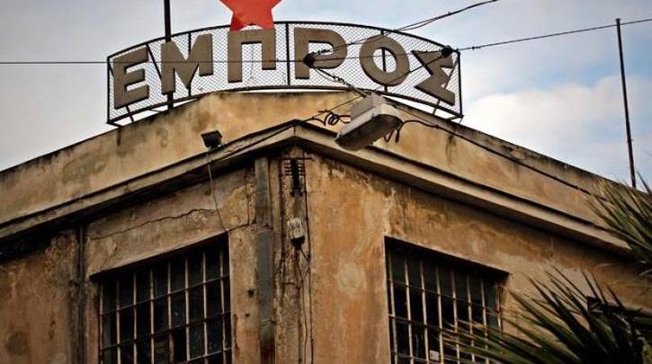 Τα Τάγματα Εφόδου στόχευσαν το θέατρο “Εμπρός”