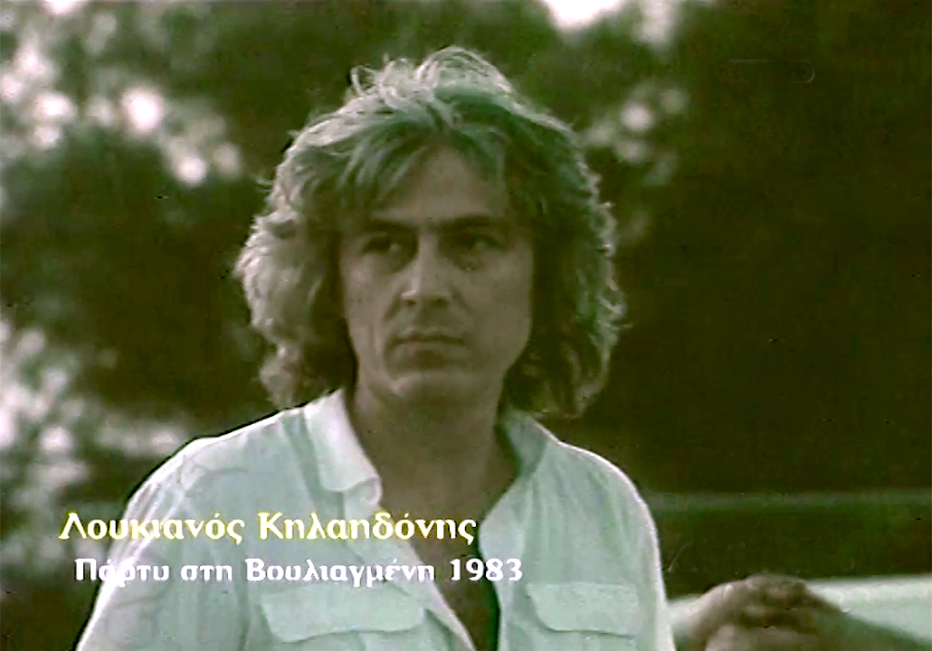 Αφιέρωμα της ΕΡΤ στον Λουκιανό Κηλαηδόνη