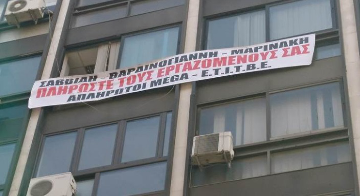 ΕΤΙΤΒΕ: Να αποδεσμευτούν οι λογαριασμοί του Mega, να αναλάβει ρόλο ο Ι. Σαββίδης