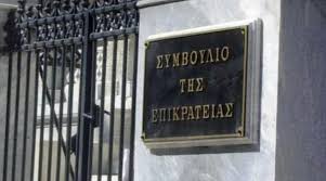ΣτΕ: Οι ιντερνετικοί σταθμοί δεν υπάγονται στο ΕΣΡ