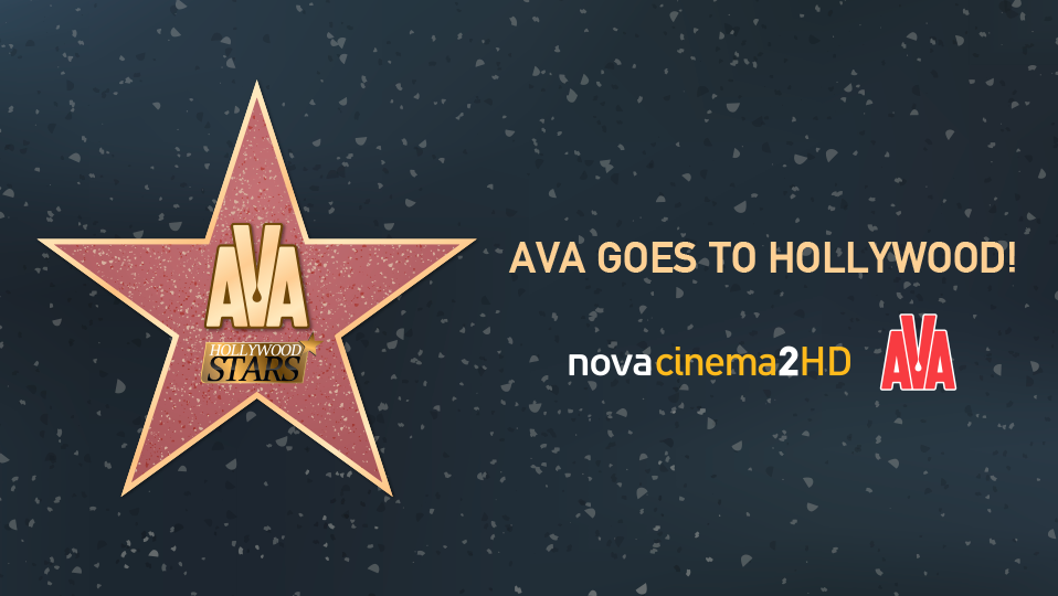 Το AVA του Ομίλου Σαράντη ήταν ο χορηγός του «Hollywood Stars» στο Novacinema2HD