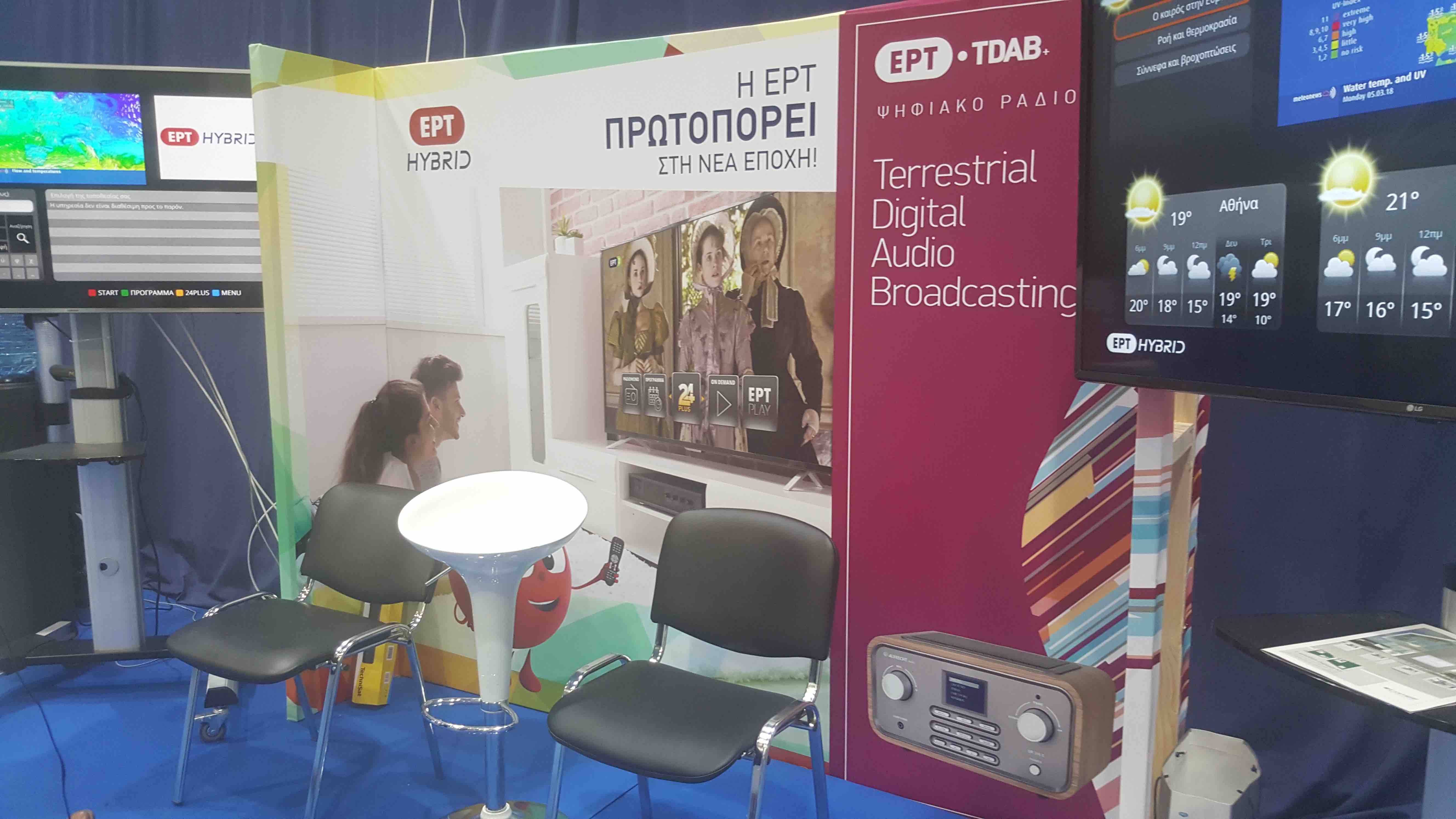 Το μέλλον των  media στην Athens Electronix 2018