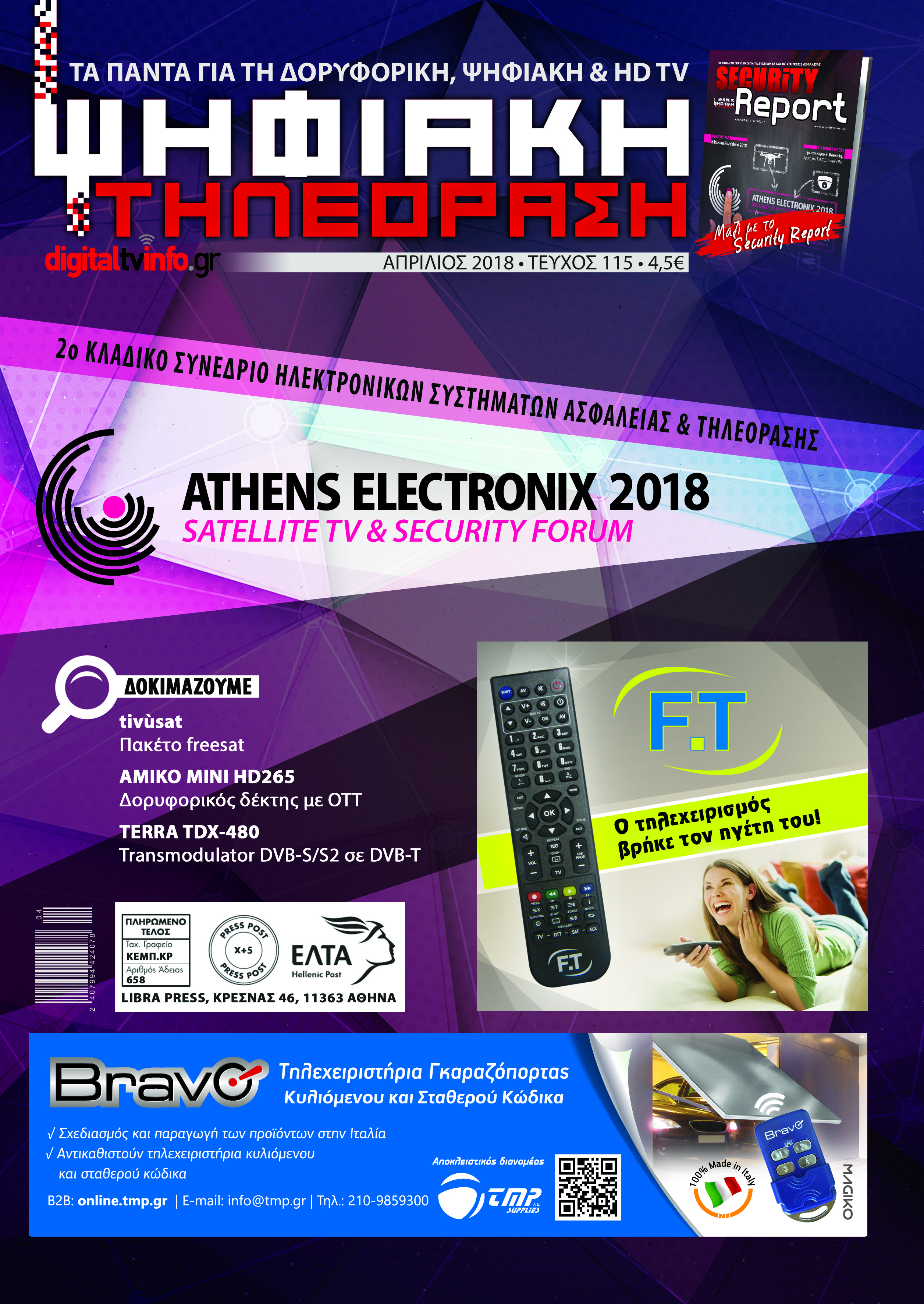 Η “Ψηφιακή Τηλεόραση” Απριλίου στα περίπτερα