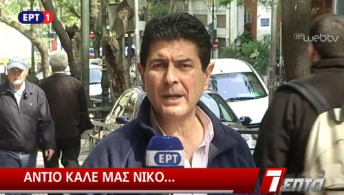 Υπ. Ψηφιακής Πολιτικής: Φτωχότερη η δημοσιογραφική οικογένεια με το θάνατο του Ν. Γρυλλάκη