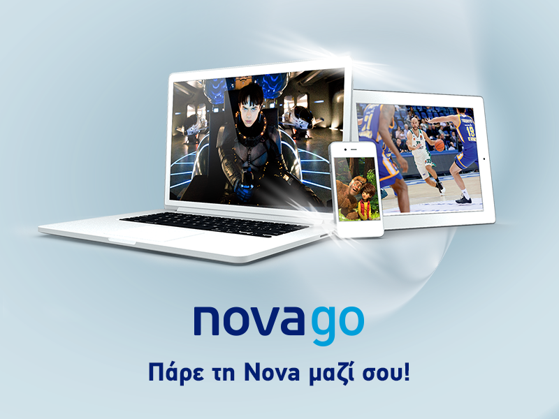 Το Mundial μέσω των καναλιών της ΕΡΤ στο Nova GO