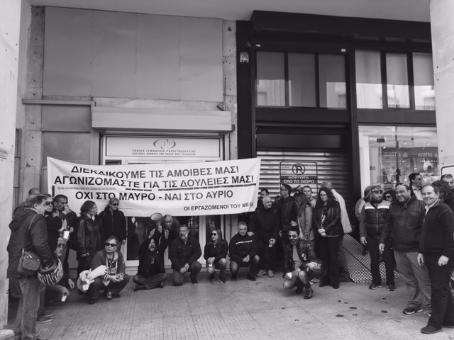Έξω από το ΕΣΡ οι εργαζόμενοι του Mega