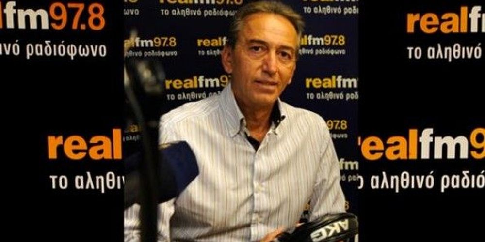 Λύθηκε η συνεργασία Παπαπαναγιώτου -Real FM